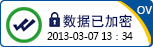 OV SSL安全标识样板