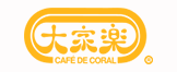 大家乐