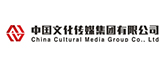 中国文化传媒集团有限公司