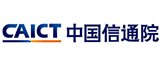 中国信息通信研究院